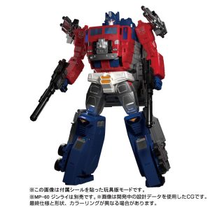 Transformers Masterpiece MPG-09 God Ginrai | Powermaster Optimus Prime